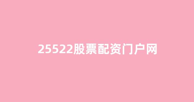 南昌股票配资