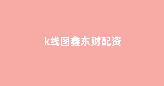 山西太原股票配资